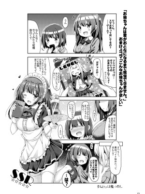 [没後 (RYO)] Lyrics# 没後総集編4 [DL版]_150