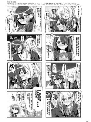 [没後 (RYO)] Lyrics# 没後総集編4 [DL版]_148