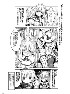 [没後 (RYO)] Lyrics# 没後総集編4 [DL版]_149