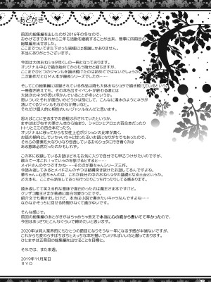 [没後 (RYO)] Lyrics# 没後総集編4 [DL版]_152