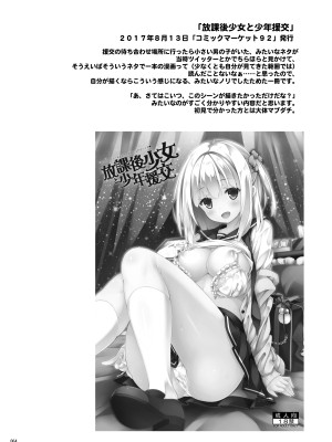 [没後 (RYO)] Lyrics# 没後総集編4 [DL版]_063