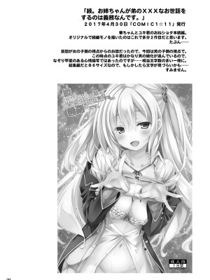 [没後 (RYO)] Lyrics# 没後総集編4 [DL版]_043