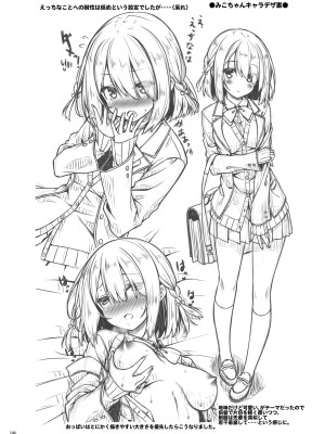 [没後 (RYO)] Lyrics# 没後総集編4 [DL版]_145