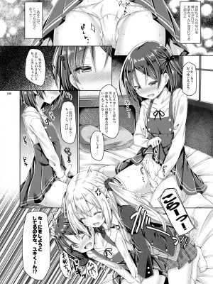 [没後 (RYO)] Lyrics# 没後総集編4 [DL版]_047