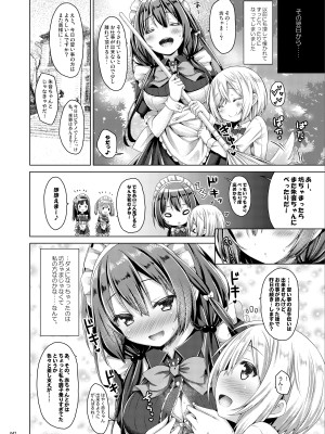 [没後 (RYO)] Lyrics# 没後総集編4 [DL版]_041