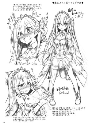 [没後 (RYO)] Lyrics# 没後総集編4 [DL版]_147