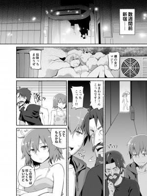 [蘿蔔堂 (蘿蔔なずな)] オルガマリー・アニムスフィア GRAND BEST 8時間 SPECIAL (Fate／Grand Order) [DL版]_08