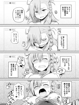 [蘿蔔堂 (蘿蔔なずな)] オルガマリー・アニムスフィア GRAND BEST 8時間 SPECIAL (Fate／Grand Order) [DL版]_04