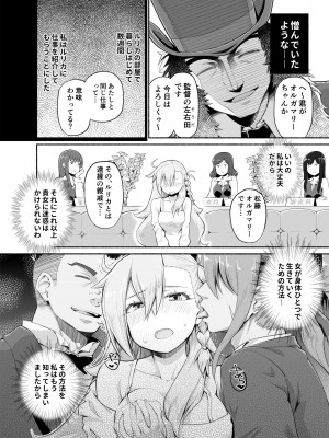 [蘿蔔堂 (蘿蔔なずな)] オルガマリー・アニムスフィア GRAND BEST 8時間 SPECIAL (Fate／Grand Order) [DL版]_12