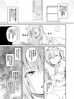 [蘿蔔堂 (蘿蔔なずな)] オルガマリー・アニムスフィア GRAND BEST 8時間 SPECIAL (Fate／Grand Order) [DL版]_11