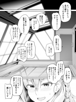 [蘿蔔堂 (蘿蔔なずな)] オルガマリー・アニムスフィア GRAND BEST 8時間 SPECIAL (Fate／Grand Order) [DL版]_03