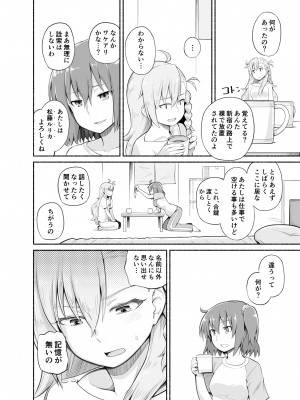 [蘿蔔堂 (蘿蔔なずな)] オルガマリー・アニムスフィア GRAND BEST 8時間 SPECIAL (Fate／Grand Order) [DL版]_10