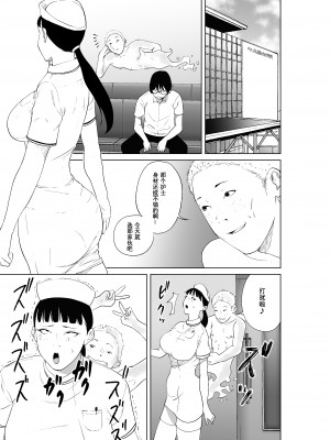 [like-a-moon (like-a-moon、すわっぷきのこ)] 憑依能力者の友達とヤリまくる本 [Wolley个人汉化]_17