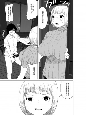 [like-a-moon (like-a-moon、すわっぷきのこ)] 憑依能力者の友達とヤリまくる本 [Wolley个人汉化]_05