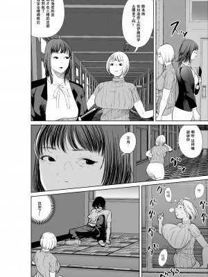 [like-a-moon (like-a-moon、すわっぷきのこ)] 憑依能力者の友達とヤリまくる本 [Wolley个人汉化]_40