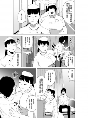 [like-a-moon (like-a-moon、すわっぷきのこ)] 憑依能力者の友達とヤリまくる本 [Wolley个人汉化]_19