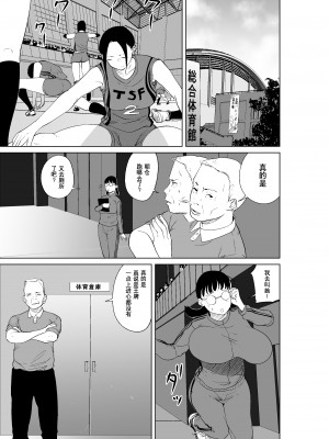 [like-a-moon (like-a-moon、すわっぷきのこ)] 憑依能力者の友達とヤリまくる本 [Wolley个人汉化]_29