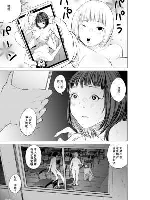 [like-a-moon (like-a-moon、すわっぷきのこ)] 憑依能力者の友達とヤリまくる本 [Wolley个人汉化]_71