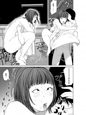 [like-a-moon (like-a-moon、すわっぷきのこ)] 憑依能力者の友達とヤリまくる本 [Wolley个人汉化]_59