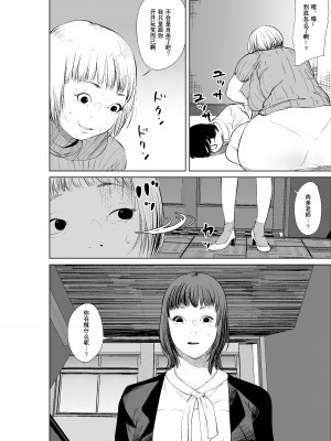 [like-a-moon (like-a-moon、すわっぷきのこ)] 憑依能力者の友達とヤリまくる本 [Wolley个人汉化]_42