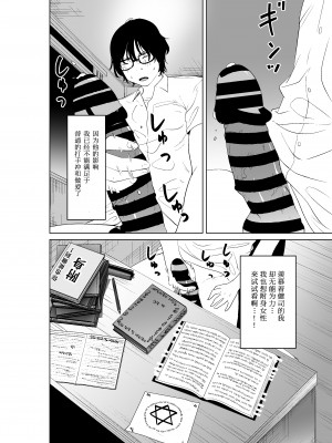 [like-a-moon (like-a-moon、すわっぷきのこ)] 憑依能力者の友達とヤリまくる本 [Wolley个人汉化]_16