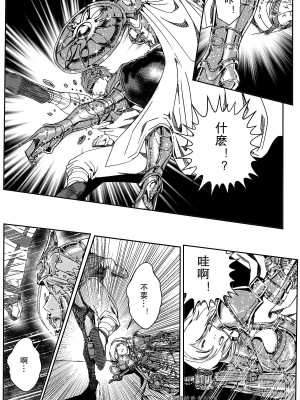 [卑鄙的外乡人NU] 鉄處女／Ironmaiden 01-03（已腰斬）_354