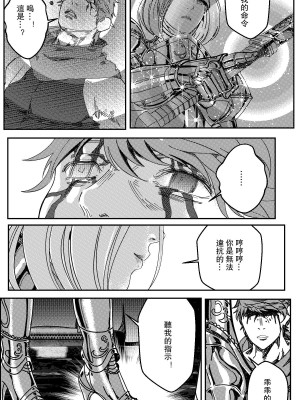 [卑鄙的外乡人NU] 鉄處女／Ironmaiden 01-03（已腰斬）_348