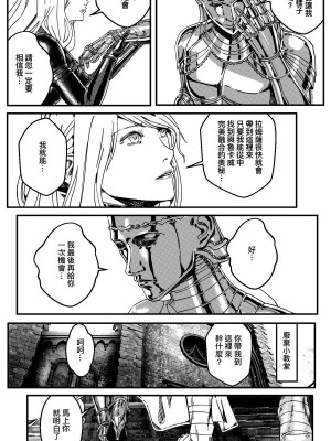 [卑鄙的外乡人NU] 鉄處女／Ironmaiden 01-03（已腰斬）_444