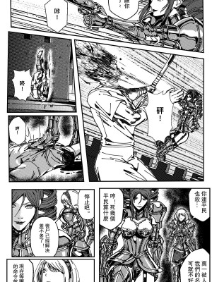 [卑鄙的外乡人NU] 鉄處女／Ironmaiden 01-03（已腰斬）_055