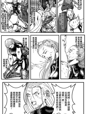 [卑鄙的外乡人NU] 鉄處女／Ironmaiden 01-03（已腰斬）_419