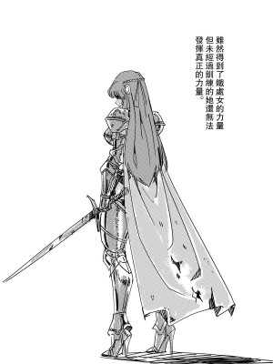 [卑鄙的外乡人NU] 鉄處女／Ironmaiden 01-03（已腰斬）_059