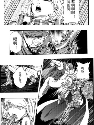 [卑鄙的外乡人NU] 鉄處女／Ironmaiden 01-03（已腰斬）_352