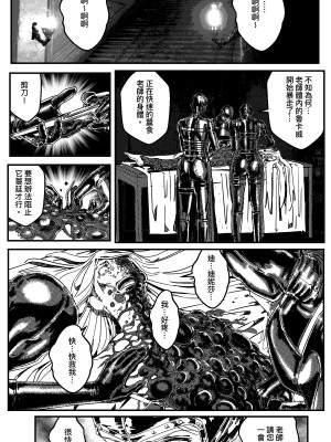 [卑鄙的外乡人NU] 鉄處女／Ironmaiden 01-03（已腰斬）_440