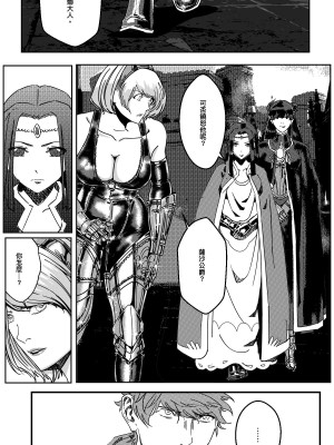 [卑鄙的外乡人NU] 鉄處女／Ironmaiden 01-03（已腰斬）_266