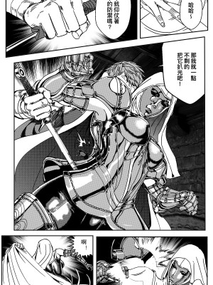 [卑鄙的外乡人NU] 鉄處女／Ironmaiden 01-03（已腰斬）_301