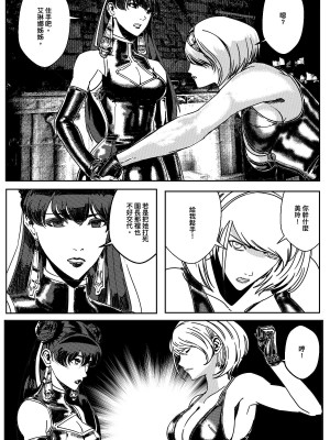 [卑鄙的外乡人NU] 鉄處女／Ironmaiden 01-03（已腰斬）_274