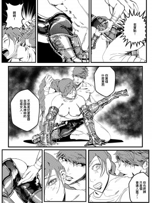 [卑鄙的外乡人NU] 鉄處女／Ironmaiden 01-03（已腰斬）_519