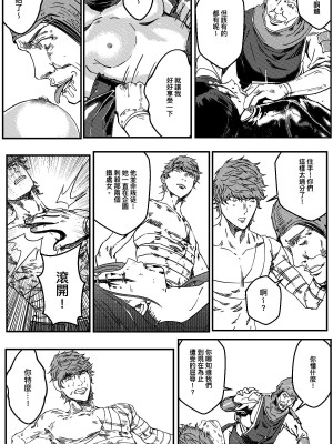 [卑鄙的外乡人NU] 鉄處女／Ironmaiden 01-03（已腰斬）_422