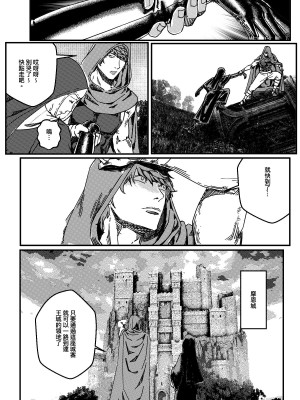 [卑鄙的外乡人NU] 鉄處女／Ironmaiden 01-03（已腰斬）_245