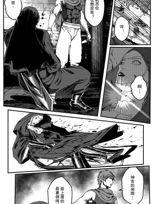 [卑鄙的外乡人NU] 鉄處女／Ironmaiden 01-03（已腰斬）_174