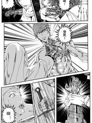 [卑鄙的外乡人NU] 鉄處女／Ironmaiden 01-03（已腰斬）_110