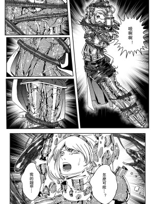 [卑鄙的外乡人NU] 鉄處女／Ironmaiden 01-03（已腰斬）_358