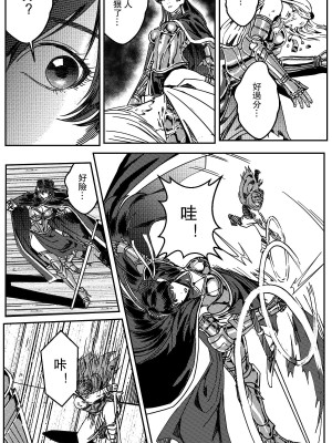 [卑鄙的外乡人NU] 鉄處女／Ironmaiden 01-03（已腰斬）_379