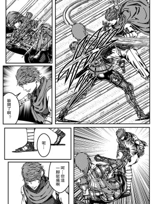 [卑鄙的外乡人NU] 鉄處女／Ironmaiden 01-03（已腰斬）_117