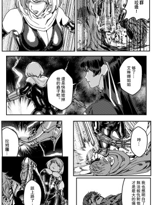 [卑鄙的外乡人NU] 鉄處女／Ironmaiden 01-03（已腰斬）_395