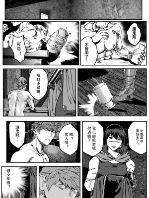 [卑鄙的外乡人NU] 鉄處女／Ironmaiden 01-03（已腰斬）_077