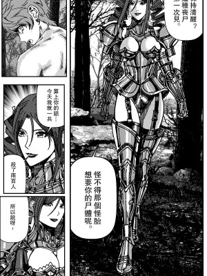 [卑鄙的外乡人NU] 鉄處女／Ironmaiden 01-03（已腰斬）_062