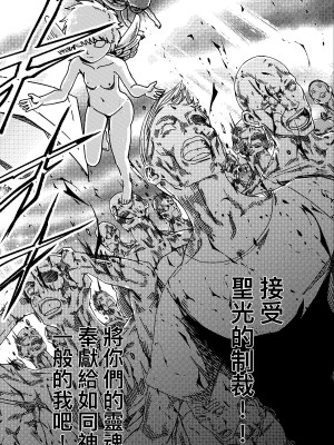 [卑鄙的外乡人NU] 鉄處女／Ironmaiden 01-03（已腰斬）_197