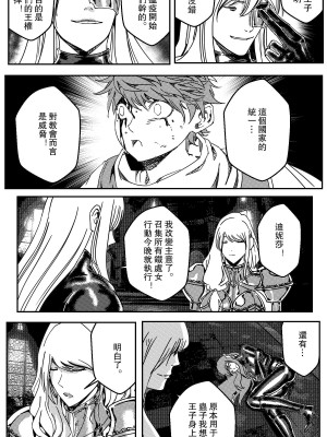 [卑鄙的外乡人NU] 鉄處女／Ironmaiden 01-03（已腰斬）_037