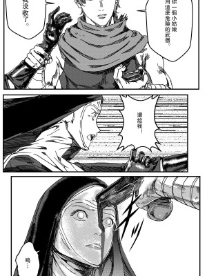 [卑鄙的外乡人NU] 鉄處女／Ironmaiden 01-03（已腰斬）_150